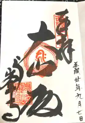 善峯寺(京都府)