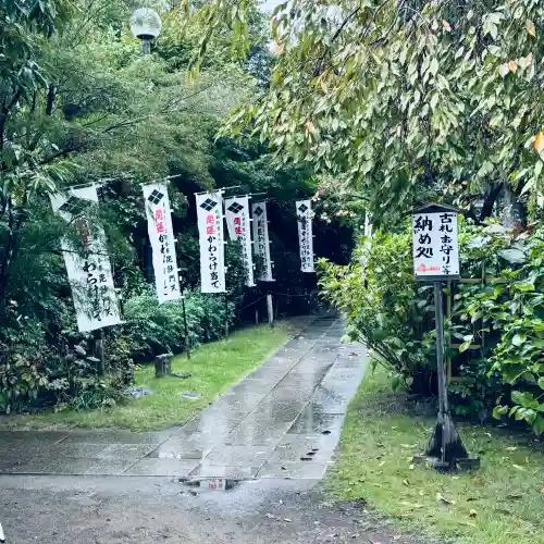 多聞院(埼玉県)