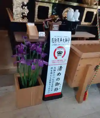 波除神社（波除稲荷神社）(東京都)