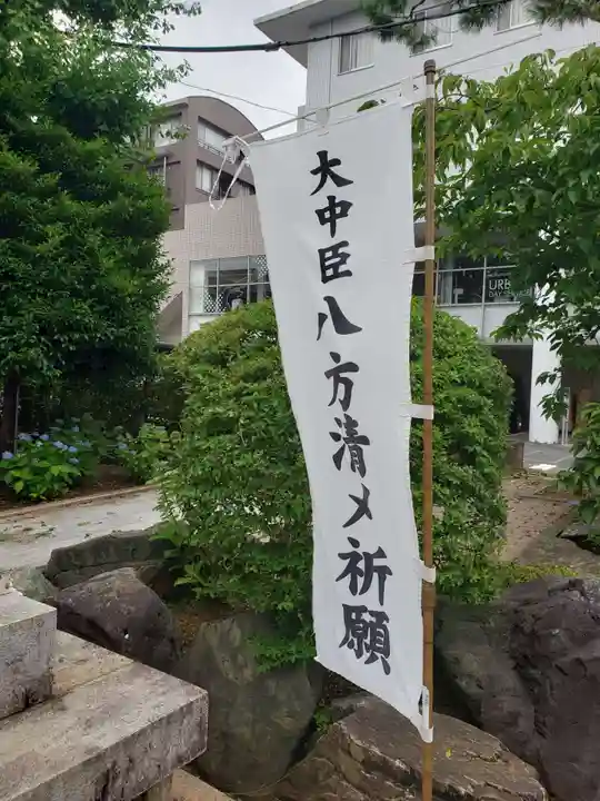 桜神宮(東京都)