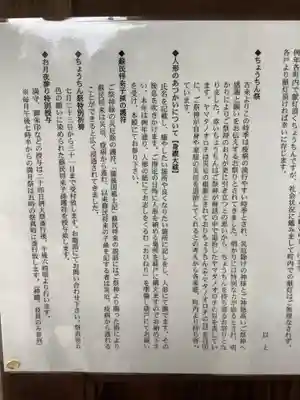 溝旗神社（肇國神社）のお祭り