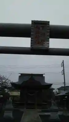 下河原稲荷神社の本殿・本堂