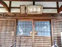 慈雲寺(田植観音)の本殿・本堂