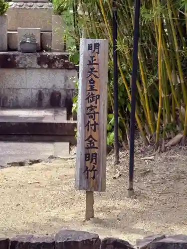 興聖寺（興聖寶林禅寺）の{uncategorized: "未分類", other: "その他", undefined: "問題あり", building: "その他建物", grave: "お墓", sacred_gate: "鳥居", guardian: "狛犬", statue: "像", buddha: "仏像", history: "歴史", nature: "自然", garden: "庭園", animal: "動物", pagoda: "塔", temizu: "手水舎", mountain_gate: "山門・神門", sanctuary: "本殿・本堂", subordinate: "末社・摂社", art: "芸術", scenery: "景色", jizo: "地蔵", ema: "絵馬", goshuin: "御朱印", omikuji: "おみくじ", items: "授与品その他", amulet: "お守り", goshuincho: "御朱印帳", eats: "食事", festival: "お祭り", votive_dance: "神楽", shichigosan: "七五三参", wedding: "結婚式", experience: "体験その他", initially: "初詣", around: "周辺", anti_infection: "感染症対策"}