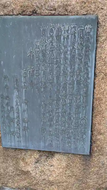 本誓寺(大阪府)