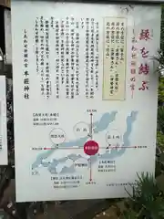 本莊神社(岐阜県)