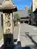 平等寺(因幡堂)(京都府)