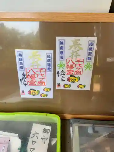 千代ケ岡八幡宮のその他建物