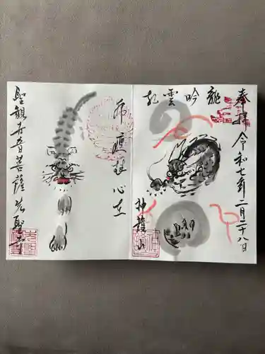 先聖寺(愛知県)