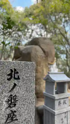 越木岩神社(兵庫県)
