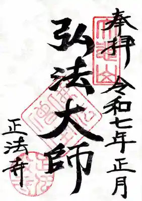 松竹梅と鶴の柄の料紙です。お正月にふさわしい料紙です。