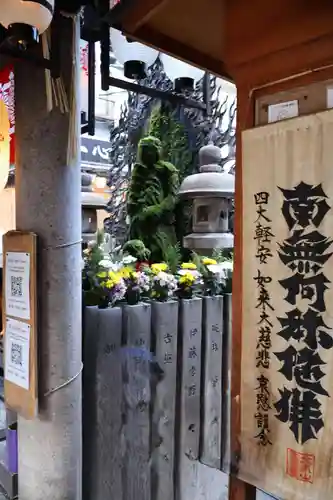 法善寺(大阪府)