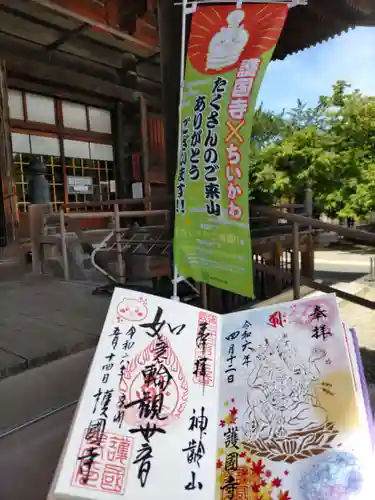 護国寺のその他建物