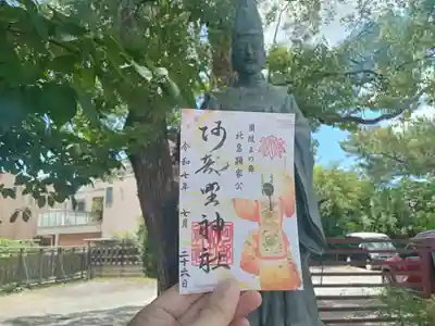 大阪メトロ花御朱印巡り御朱印