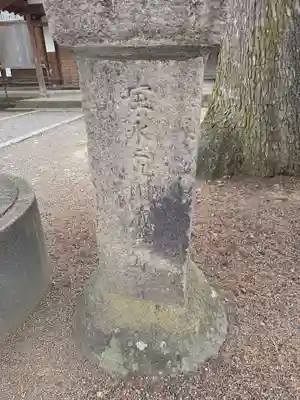 北宮諏方神社(福島県)