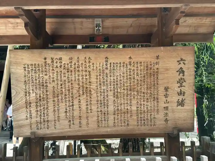 頂法寺(六角堂)の{uncategorized: "未分類", other: "その他", undefined: "問題あり", building: "その他建物", grave: "お墓", sacred_gate: "鳥居", guardian: "狛犬", statue: "像", buddha: "仏像", history: "歴史", nature: "自然", garden: "庭園", animal: "動物", pagoda: "塔", temizu: "手水舎", mountain_gate: "山門・神門", sanctuary: "本殿・本堂", subordinate: "末社・摂社", art: "芸術", scenery: "景色", jizo: "地蔵", ema: "絵馬", goshuin: "御朱印", omikuji: "おみくじ", items: "授与品その他", amulet: "お守り", goshuincho: "御朱印帳", eats: "食事", festival: "お祭り", votive_dance: "神楽", shichigosan: "七五三参", wedding: "結婚式", experience: "体験その他", initially: "初詣", around: "周辺", anti_infection: "感染症対策"}