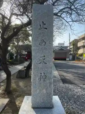 北野天神（仲六郷北野神社）のその他建物