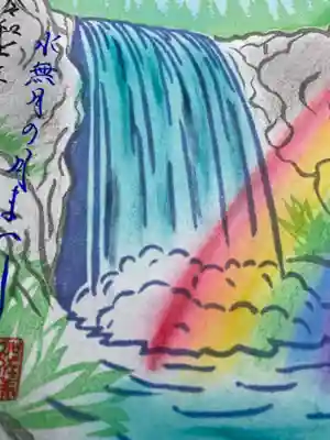 令和7年6月限定の月参り御朱印『清流の滝と虹🌈』