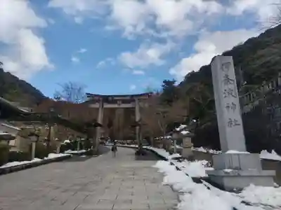 伊奈波神社(岐阜県)