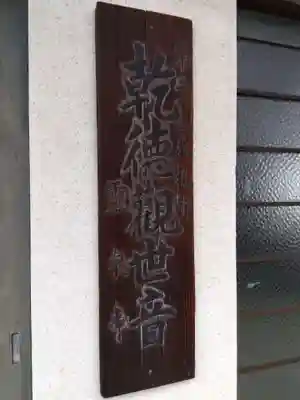 霊泉寺(福井県)