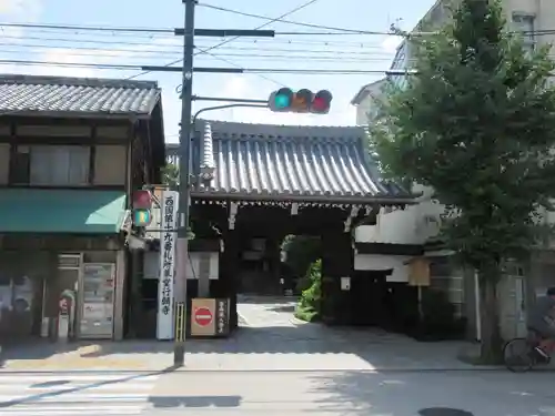 行願寺（革堂）の山門・神門