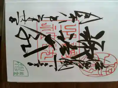 諏訪大社上社前宮の{uncategorized: "未分類", other: "その他", undefined: "問題あり", building: "その他建物", grave: "お墓", sacred_gate: "鳥居", guardian: "狛犬", statue: "像", buddha: "仏像", history: "歴史", nature: "自然", garden: "庭園", animal: "動物", pagoda: "塔", temizu: "手水舎", mountain_gate: "山門・神門", sanctuary: "本殿・本堂", subordinate: "末社・摂社", art: "芸術", scenery: "景色", jizo: "地蔵", ema: "絵馬", goshuin: "御朱印", omikuji: "おみくじ", items: "授与品その他", amulet: "お守り", goshuincho: "御朱印帳", eats: "食事", festival: "お祭り", votive_dance: "神楽", shichigosan: "七五三参", wedding: "結婚式", experience: "体験その他", initially: "初詣", around: "周辺", anti_infection: "感染症対策"}