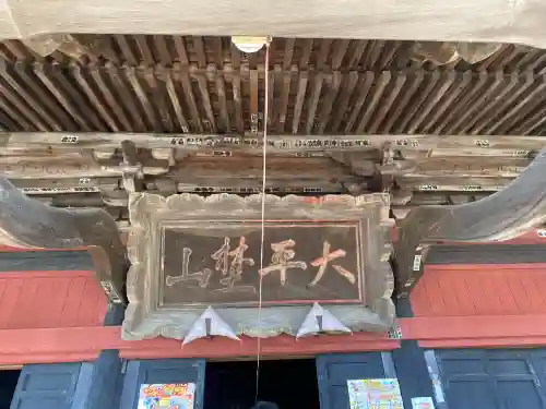 長福寿寺(千葉県)