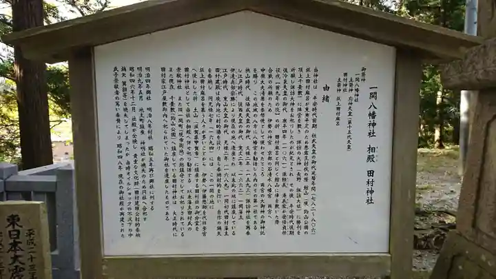 八幡神社のその他建物