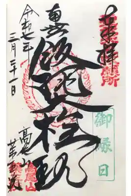 とっても残念なのですが、逆さまに…