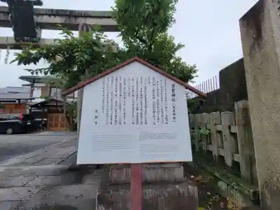 須賀神社のその他建物