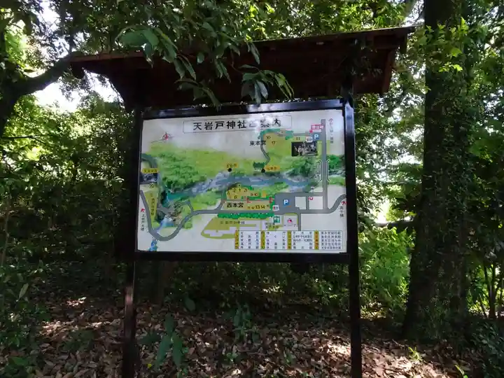 天岩戸神社のその他建物