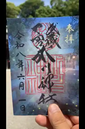 武蔵一宮氷川神社の御朱印 2026年06月