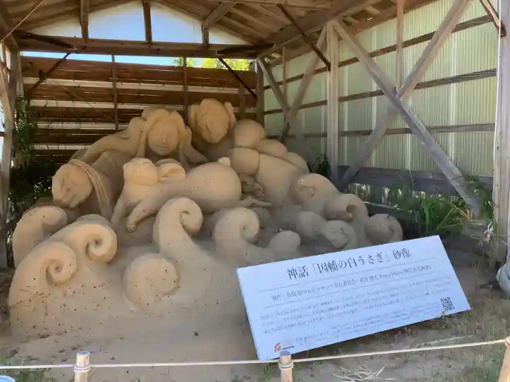 白兎神社(鳥取県)