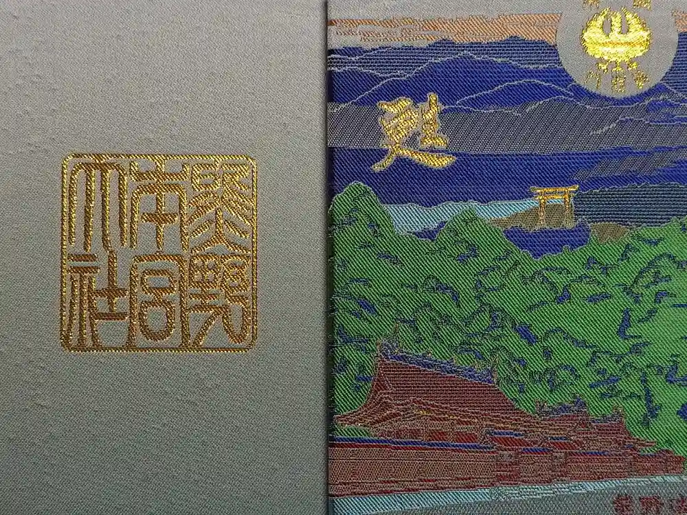 熊野本宮大社の御朱印帳