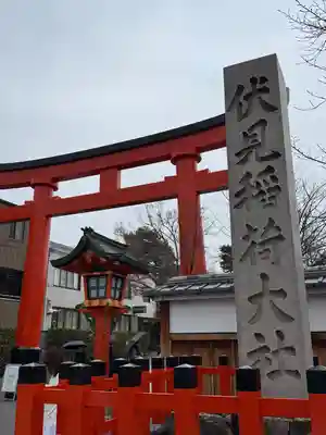 伏見稲荷大社(京都府)