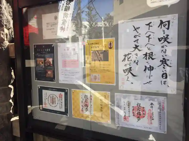 陽運寺のその他建物