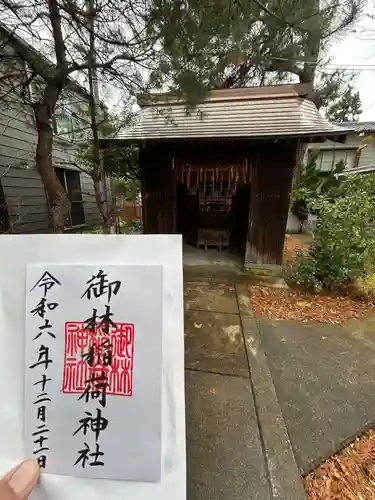 御林稲荷神社(東京都)