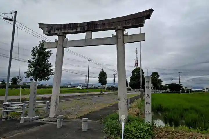 天神神社の鳥居