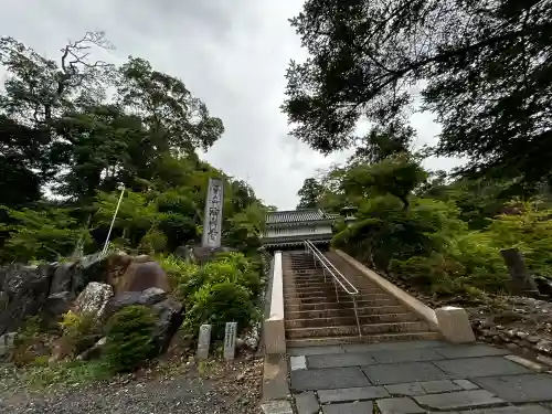 目の霊山　油山寺(静岡県)