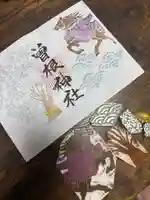 曽根神社(新潟県)