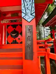 素盞嗚神社の建物その他