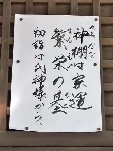 千束八幡神社のその他建物