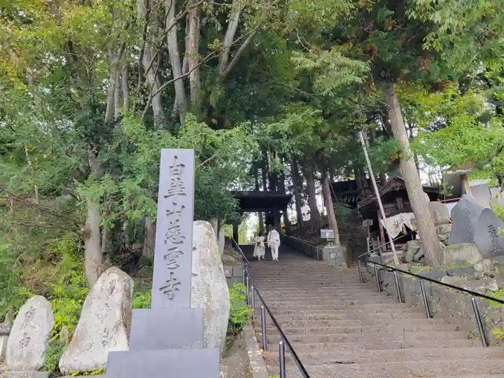 慈雲寺のその他建物