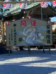 上野総社神社(群馬県)