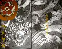 万松寺の御朱印帳