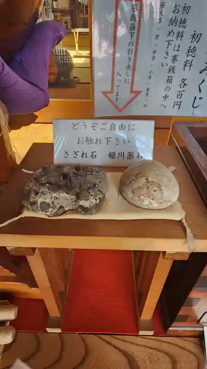 石動神社(新潟県)