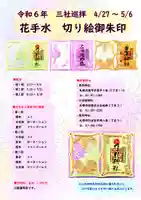 厚別神社(北海道)