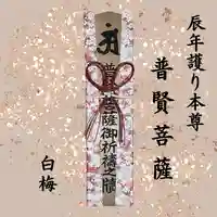 国宝 大法寺(長野県)