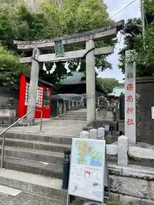 海南神社(神奈川県)