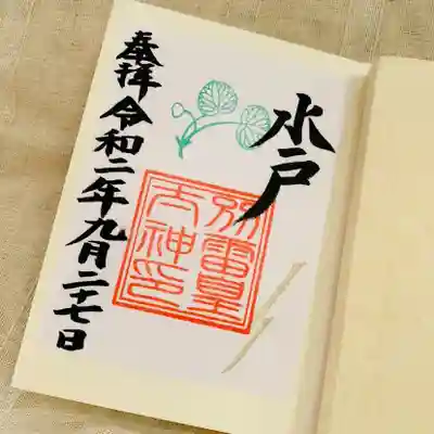 書置き対応で御朱印をいただきました。